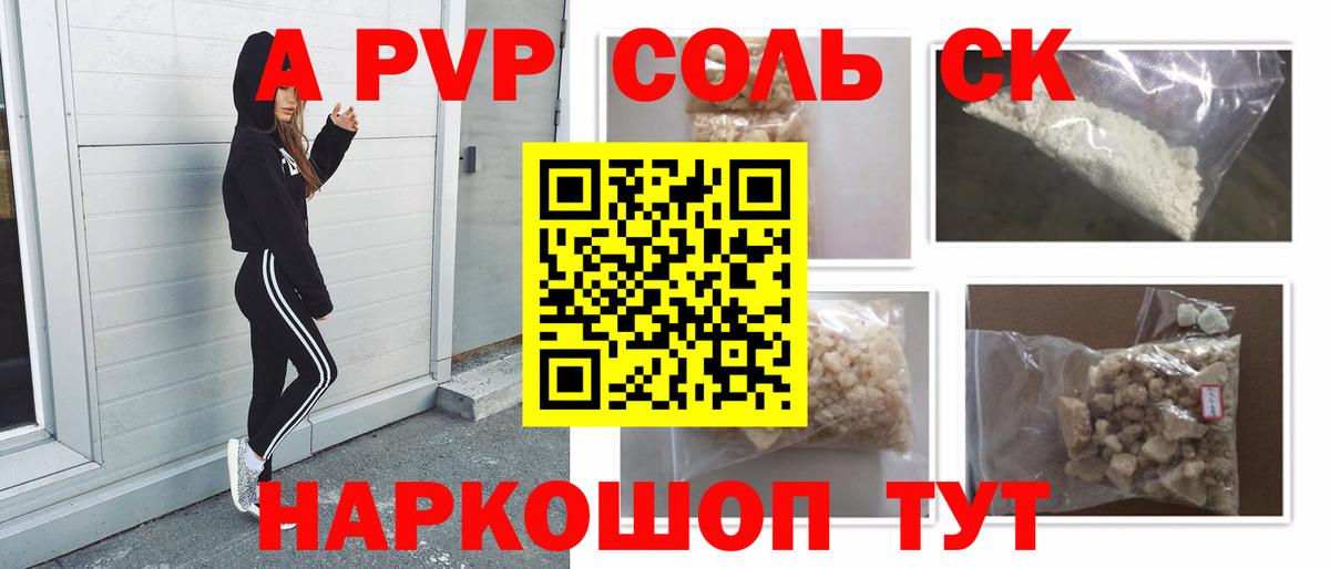 Альфа ПВП СК  Alfa_PVP крисы CK  APVP  Вход с VPN  Людиново 