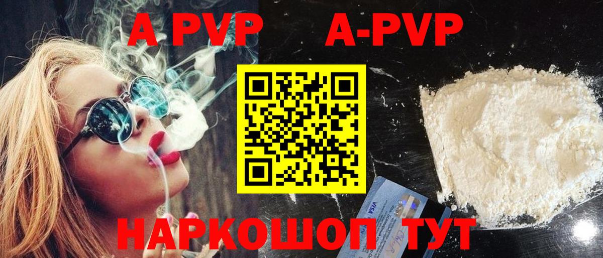 Alpha-PVP СК КРИС Людиново
