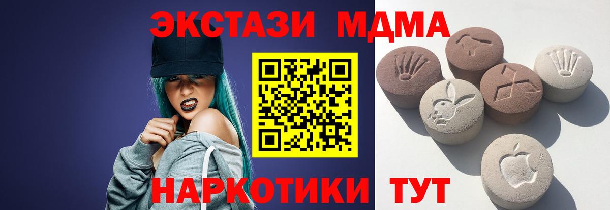 Людиново  Ecstasy Дубай  Вход с VPN  Экстази  магазин    Ecstasy 99% 