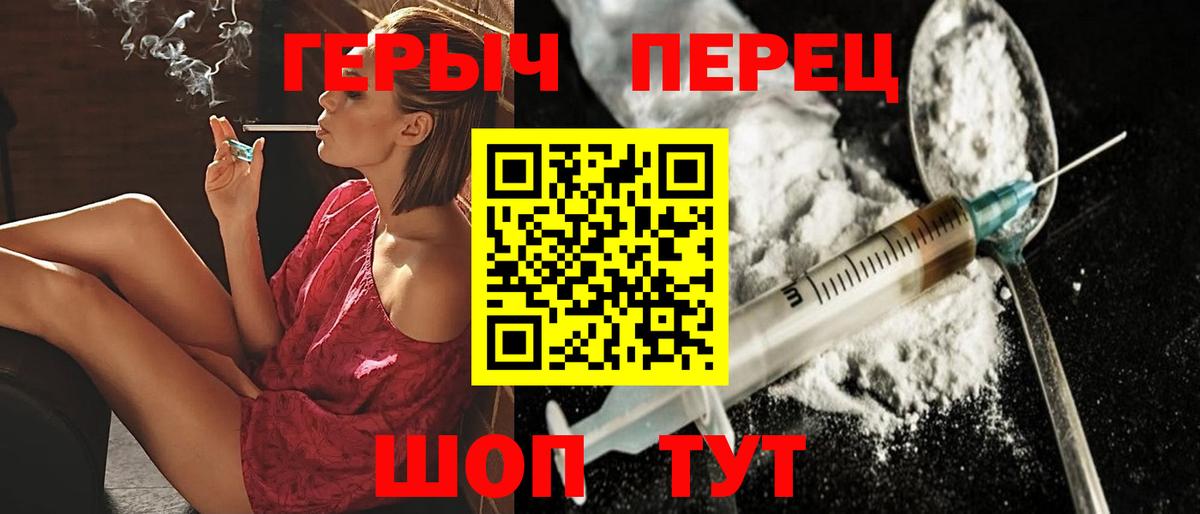 Людиново  ГЕРОИН  Вход с VPN  ГЕРОИН Heroin 