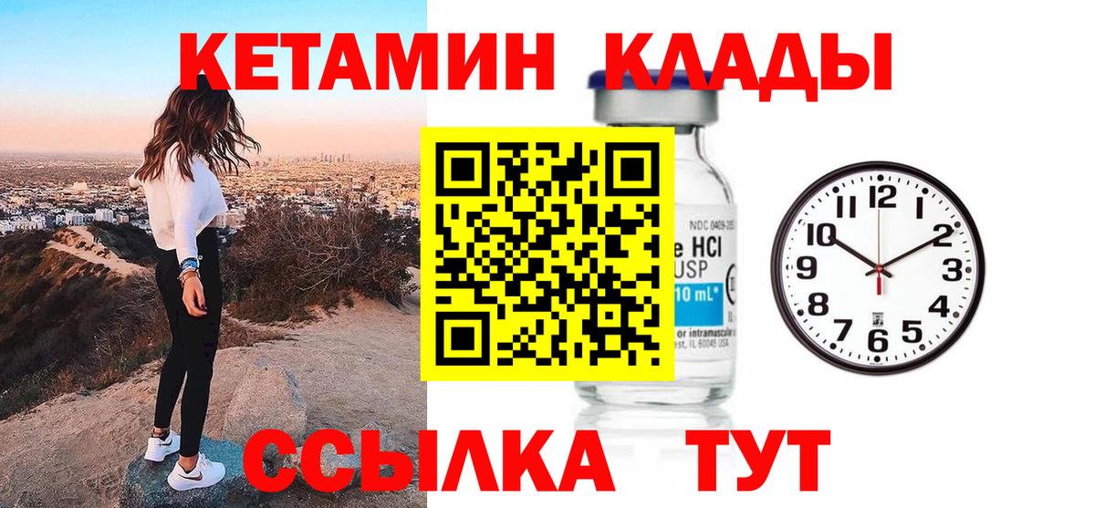 Кетамин VHQ Людиново