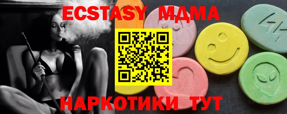 MDMA VHQ  Вход с VPN  MDMA  МДМА кристаллы  Людиново 