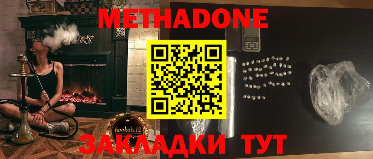 МЕТАДОН кристалл  это как зайти  Людиново  Вход с VPN  МЕТАДОН VHQ 