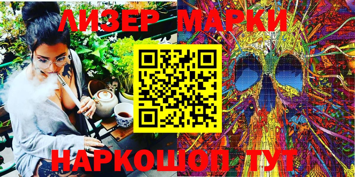 Наркотические марки 1,5мг  Вход с VPN  Людиново 