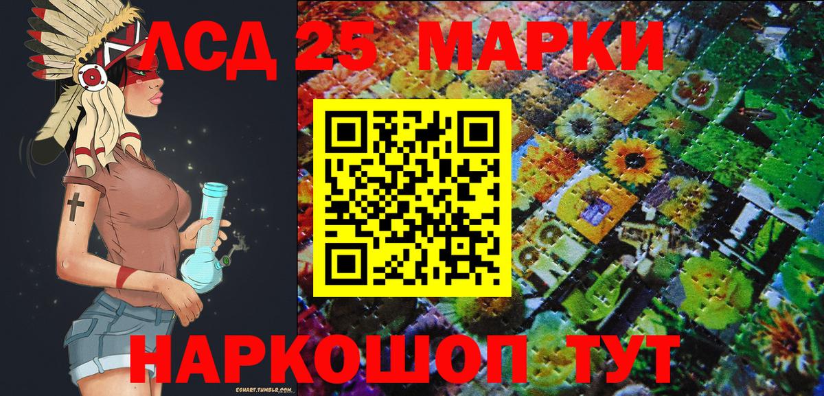 Наркотические марки 1,5мг Людиново