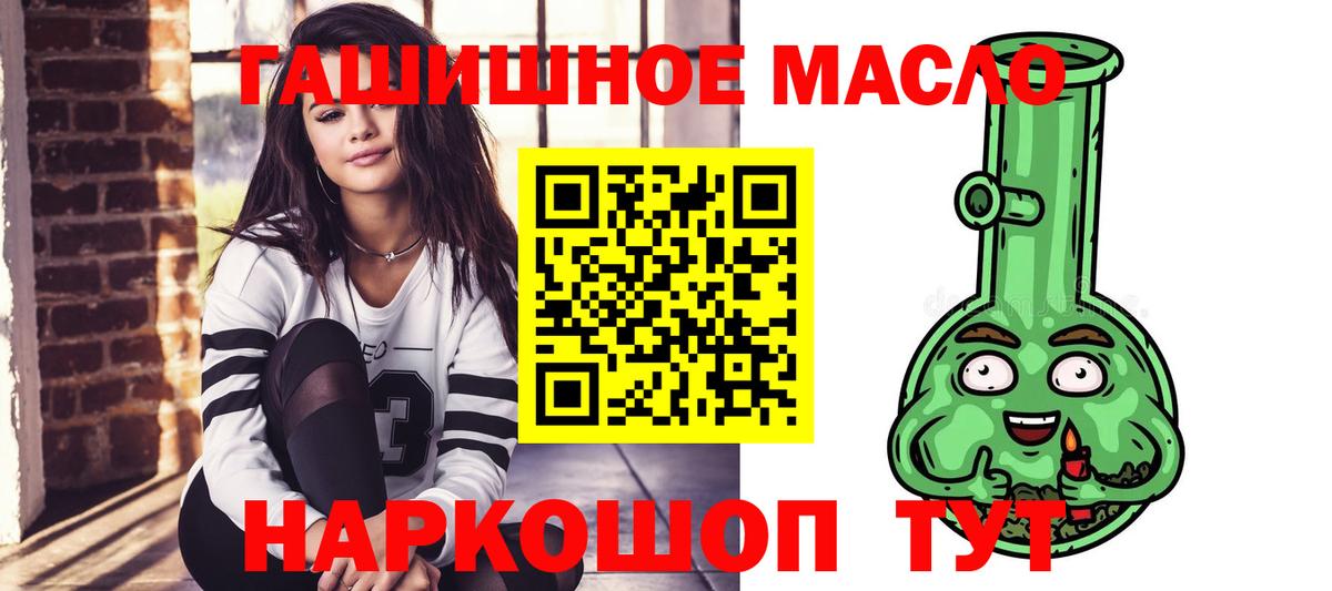 Дистиллят ТГК гашишное масло Людиново